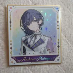 プロセカ 朝比奈まふゆ 感謝祭 色紙