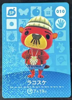 どうぶつの森 amiiboカード ラコスケ