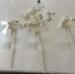 パール ヘアピン