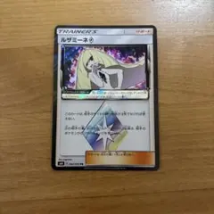 ルザミーネ♢ PR SM8 超爆インパクト 092/095 - メルカリ