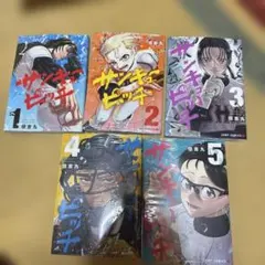 シュリンク付き】サンキューピッチ 1〜6巻 新品未開封 全巻セット
