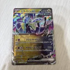 ミライドンEX ポケモンカード 220HP