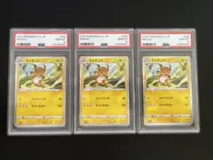 PSA10】ライチュウ CLL 009/032 Classic クラシック - メルカリ
