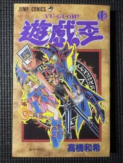 ［初版］遊戯王 19巻 魔術戦 ジャンプコミックス 高橋和希