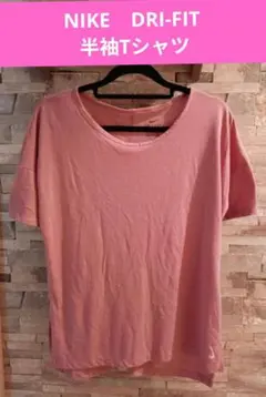 NIKE DRI-FIT　 ✔スポーツ✦フィットネスウェア ✔ドライ シャツ
