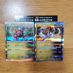 ミライドン コライドン ポケモンカード おまけあり 色違い