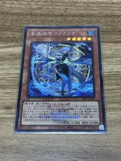 アジア】遊戯王 星辰砲手ファイメナ シークレット アジア版 亜シク