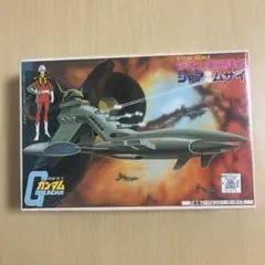 機動戦士ガンダム 1/1200 ジオン軍巡洋艦 シャア専用ムサイ 旧キット