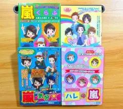 【美品】嵐*快晴　嵐気分　嵐くらぶ　ハレの嵐