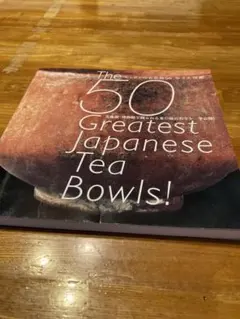 The 50 Greatest Japanese Tea Bowls! 和樂付録