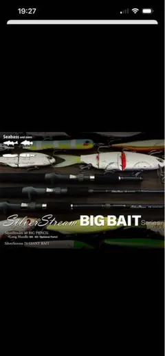リップルフィッシャー シルバーストリーム７４ GIANTBAITのサムネイル