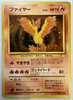 ファイヤー ポケカ