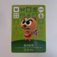 カジロウ amiiboカード