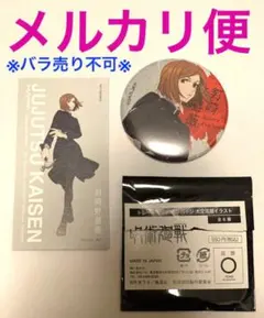 【呪術廻戦】釘崎野薔薇 大交流展 缶バッジ ノベルティ アートカード 特典