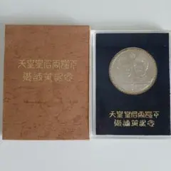 1971年 天皇・皇后 記念銀貨 - メルカリ