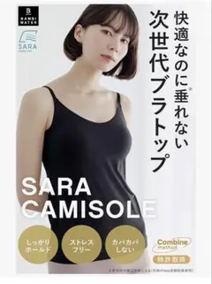 BAMBI WATER BRA IN SARA CAMISOLE - メルカリ