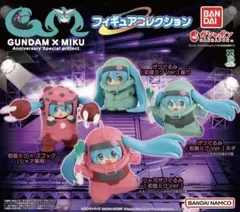 45周年ガンダム×初音ミクスペシャルコラボフィギュアコレクション全コンプセット