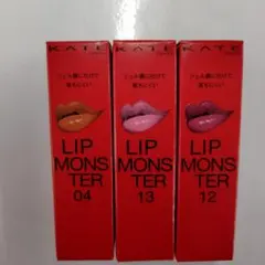 今年最後のお値下げ♪ KATE LIP MONSTER 04 12 13 セット