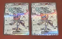 ポケモンカードゲーム クリムゾンヘイズ ゲッコウガex SAR センター