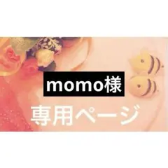 (momo様専用)ぬい服　サロペットTシャツセット ツイスター10cm
