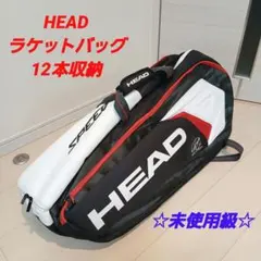 2026年最新】HEAD ラケットバッグ ジョコビッチの人気アイテム - メルカリ