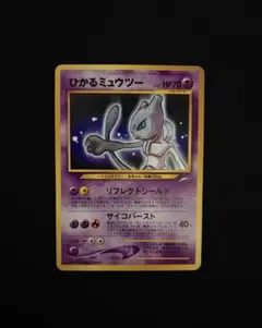 2026年最新】ひかるミュウツーの人気アイテム - メルカリ