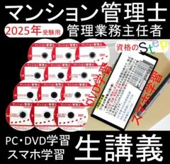 2025年最新】管理業務主任者 dvdの人気アイテム - メルカリ