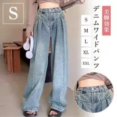 デニム ワイドパンツ デニム S ハイウエスト タック 着やせ バギーパンツ