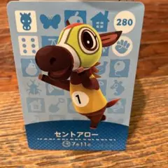 amiiboカード セントアロー あつまれどうぶつの森