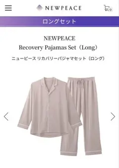 NEWPEACE Recovery Pajamas Lサイズ グレージュ
