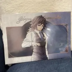 鬼滅の刃 冨岡義勇 未開封モクテルバー ロト クリアファイル モクテル