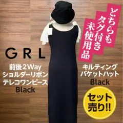 新品タグ付【GRL】ワンピースと帽子のセット売り