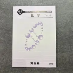 2026年最新】高校グリーンコースの人気アイテム - メルカリ