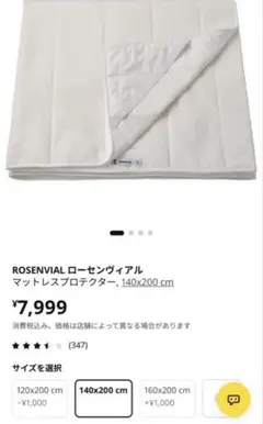 丸三綿業　Rebreana J トリートメントケット ダブルロング リブレナ 丸三綿業 Rebreana J トリートメントケット ダブルロング リブレナ
