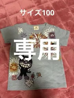 あお様専用アンパンマンTシャツ