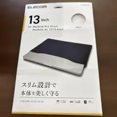 ELECOM 13インチ MacBookケース ネイビー