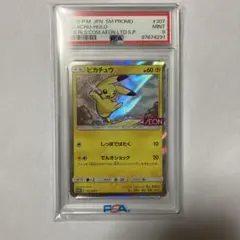 ピカチュウ　AEON イオン　プロモ　2枚 ピカチュウ プロモ イオン AEON限定 ポケカの通販 つな コード
