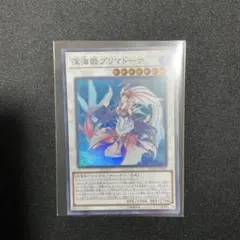 遊戯王 深海姫プリマドーナ 2枚セット - メルカリ