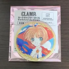 2026年最新】カードキャプターさくら展 缶バッジの人気アイテム - メルカリ