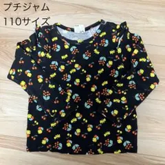 プチジャム　ロンT 110のサムネイル