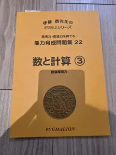 ピグマリオン