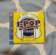 J-POPオールスターズ-令和完全版-Mixed by DJ ROYAL
