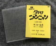 夕やけニャンニャン 台本 おニャン子クラブ サン入り 渡辺美奈代 激レア 本日9月28日は、おニャン子クラブ会員番号29番、渡辺美奈代の誕生日