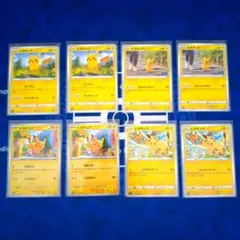 ポケモンカード ピカチュウ s8a 026/069 C 8枚セット