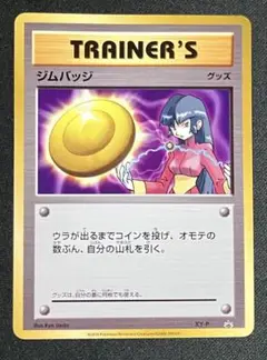 2025年最新】ポケモンカード ジムバッジの人気アイテム - メルカリ