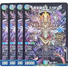 2026年最新】終末縫合王 ミカドレオの人気アイテム - メルカリ