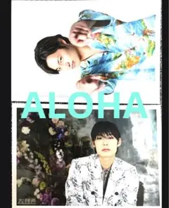 アロハ　写真　超特急