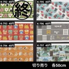 ワールドクラフト b-mate ⑦食べ物 マスキングテープ 切り売り - メルカリ