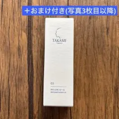 タカミスキンピール トライアルセット