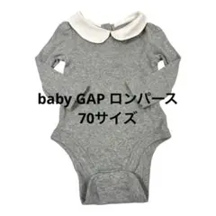 【baby GAP】ロンパース 70サイズ グレー　6-12months 襟付き